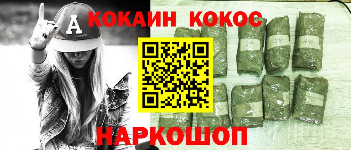 COCAIN Боливия  Кокаин VHQ  Вход с VPN  Назарово 