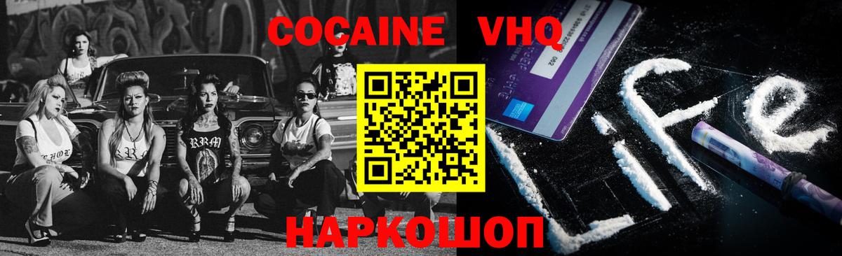 Cocaine Fish Scale Назарово
