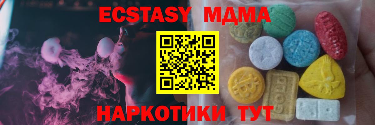 Ecstasy Дубай  Вход с VPN  Назарово 