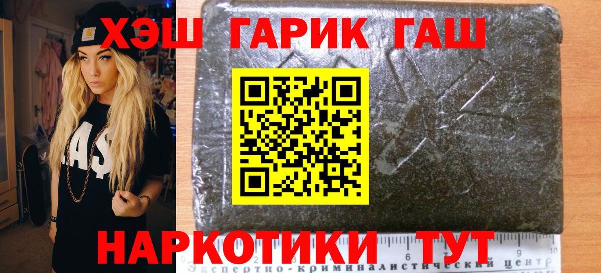 Назарово  Гашиш Изолятор  дарнет шоп  Вход с VPN  ГАШ 40% ТГК 