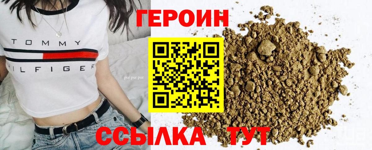 ГЕРОИН  Героин VHQ  Вход с VPN  Назарово 