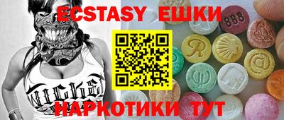 ECSTASY Ирбит