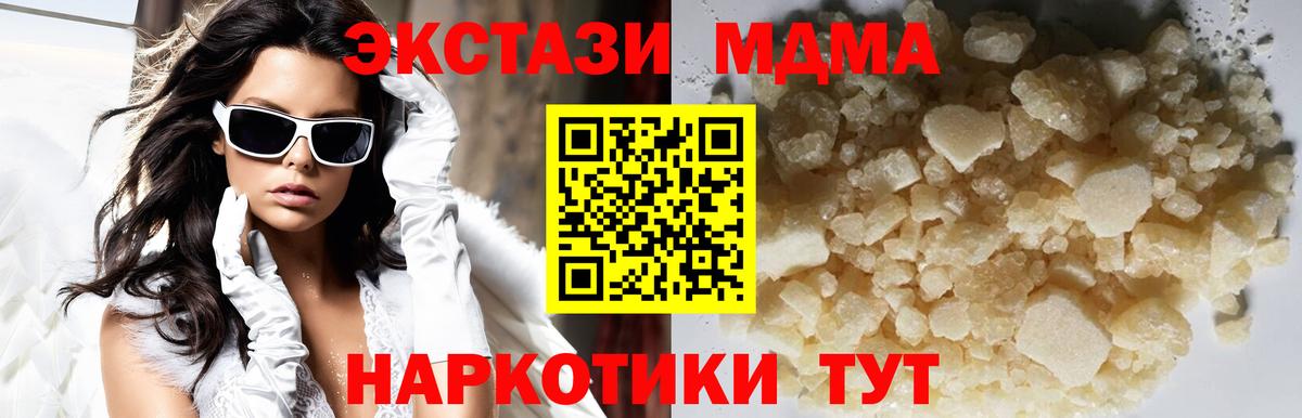 МДМА VHQ  МДМА кристаллы  МДМА  Вход с VPN  Назарово 