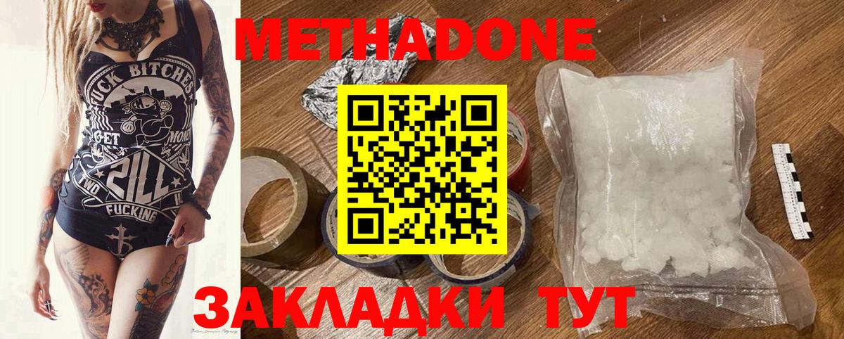 ГАШИШ  Конопля  ГАШ  Назарово  Вход с VPN  COCAIN  Канабис  МЕФ   А ПВП СК  