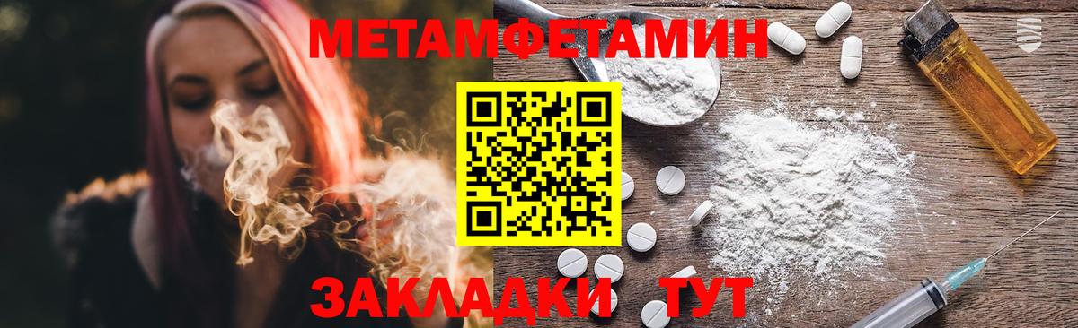 Назарово  МЕТАМФЕТАМИН кристалл  Вход с VPN 