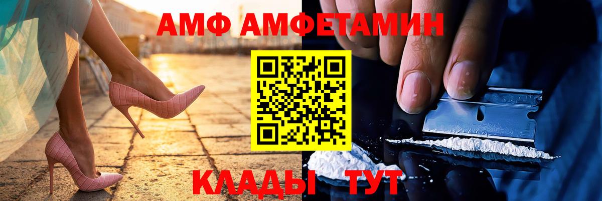 МЕТАМФЕТАМИН пудра Назарово