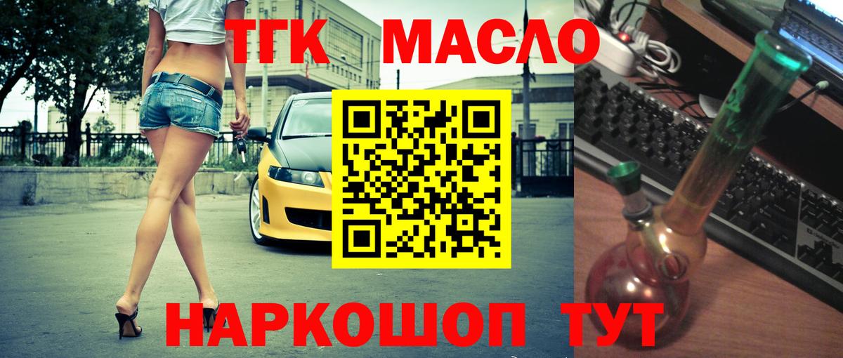 Дистиллят ТГК вейп с тгк Назарово